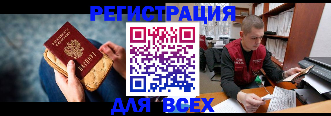 временная регистрация 2025 в Красноперекопске
