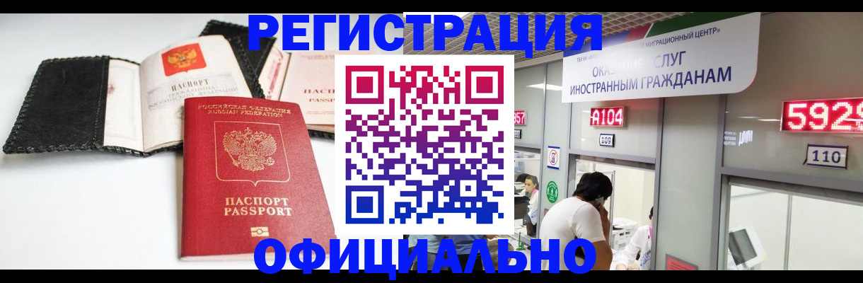 прописка 2025 в Красноперекопске