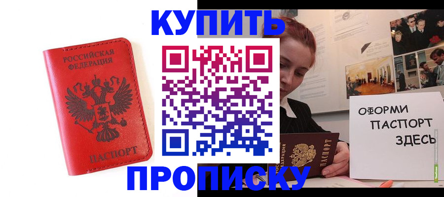 прописка для военкомата в Красноперекопске